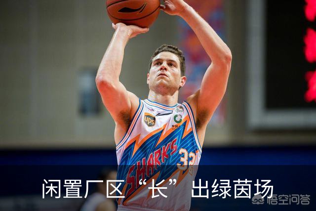 闲置厂区“长”出绿茵场