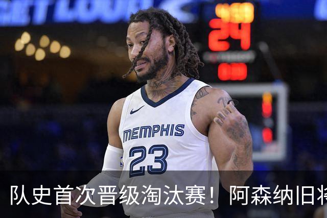 队史首次晋级淘汰赛！阿森纳旧将双响+队史第1人 科特迪瓦2-0库拉索