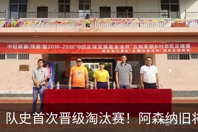 队史首次晋级淘汰赛！阿森纳旧将双响+队史第1人 科特迪瓦2-0库拉索